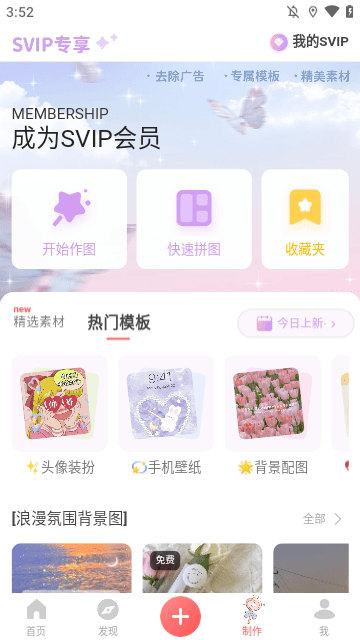 堆糖APP