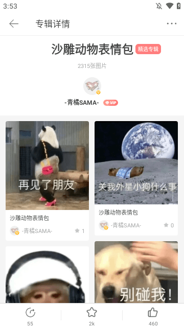 堆糖APP
