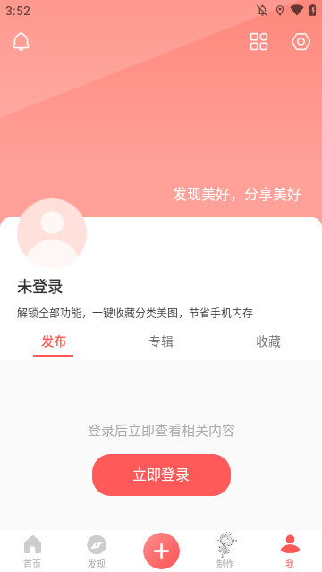 堆糖APP