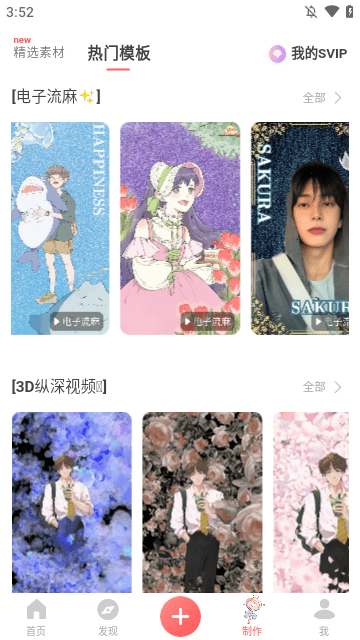 堆糖APP