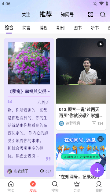 手机知网APP