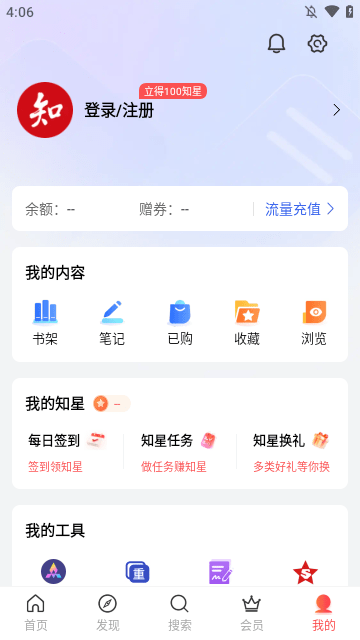 手机知网APP