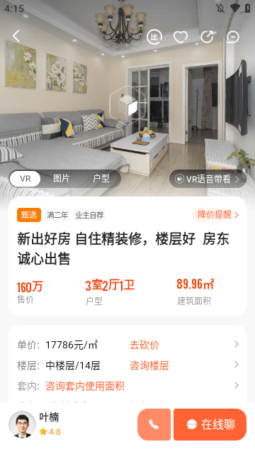 我爱我家APP