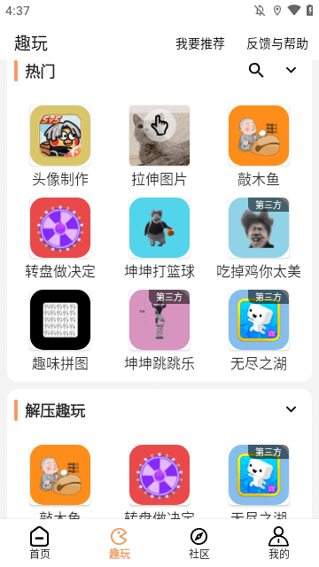 暴走P图APP