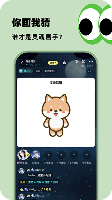 百变大侦探APP