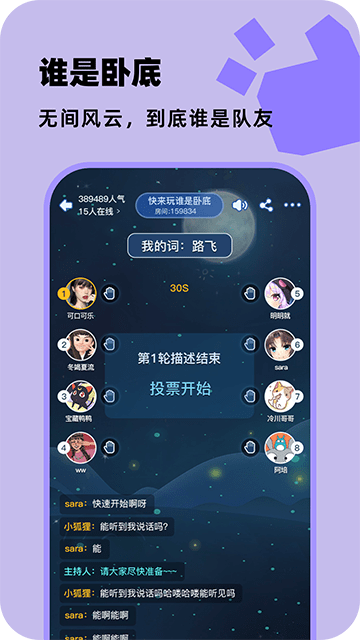 百变大侦探APP