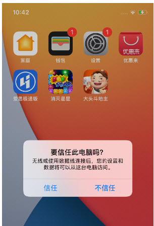 爱思盒子