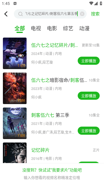 白鸟影评