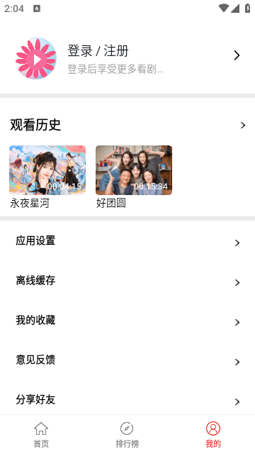 红菊视频