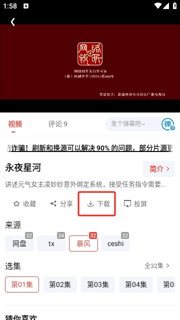 红菊视频