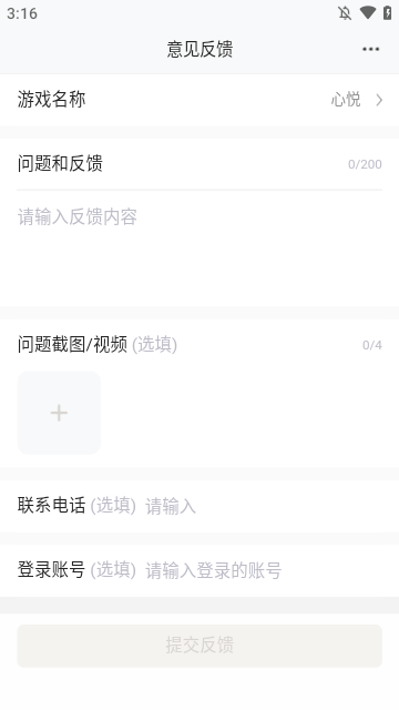 心悦俱乐部APP