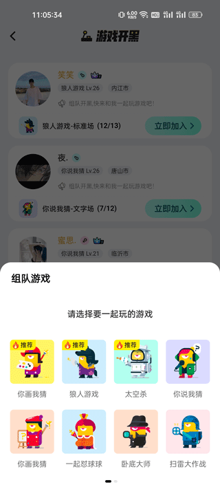 玩吧