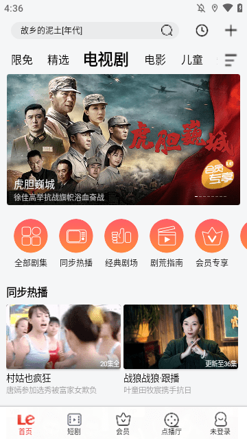 乐视视频APP