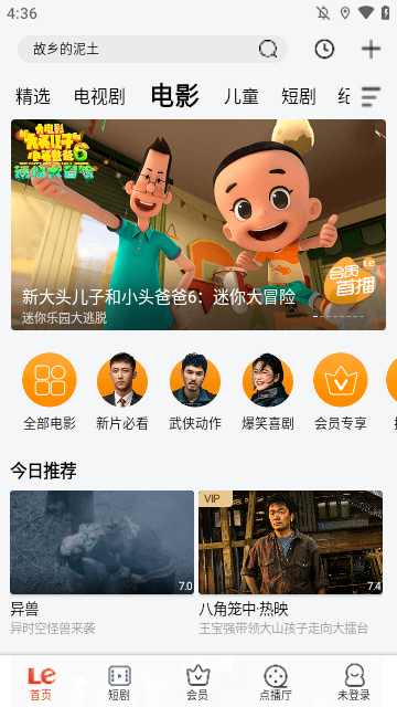 乐视视频APP