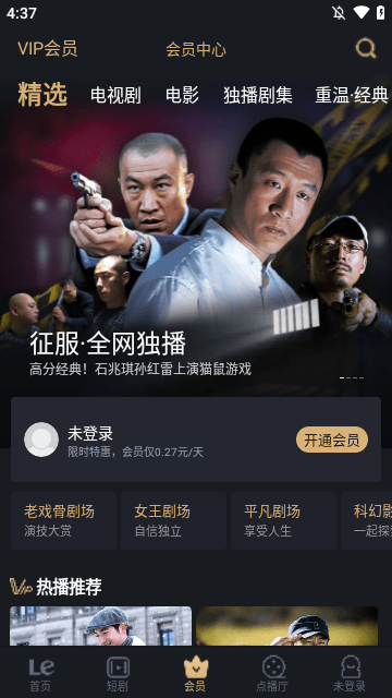 乐视视频APP