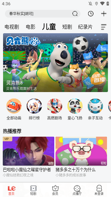 乐视视频APP