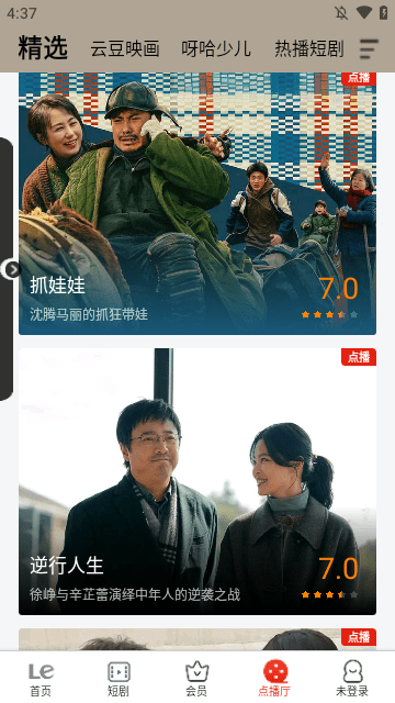 乐视视频APP