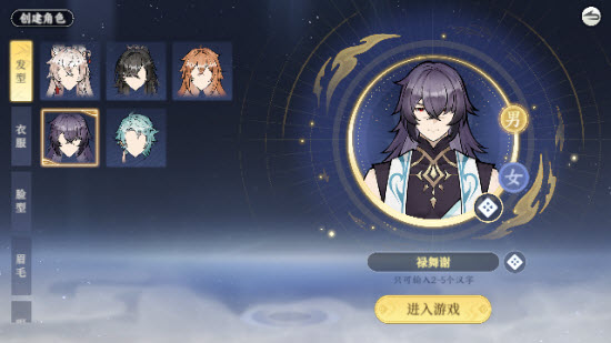 掌门下山手游