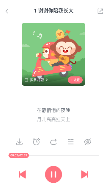 儿歌多多APP