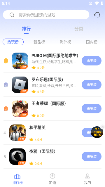 99手游加速器APP