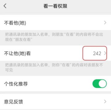 微信怎么查询被删除好友 微信查询单删好友方法