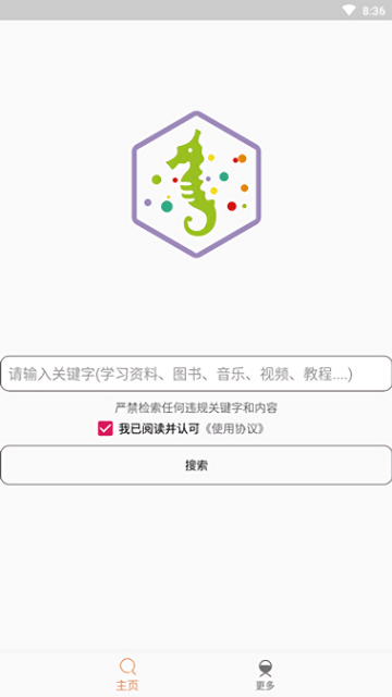 比特舟pro安卓版