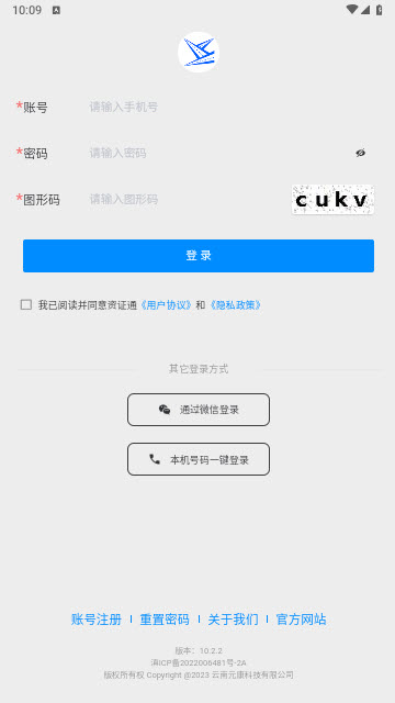 资证通app官方版