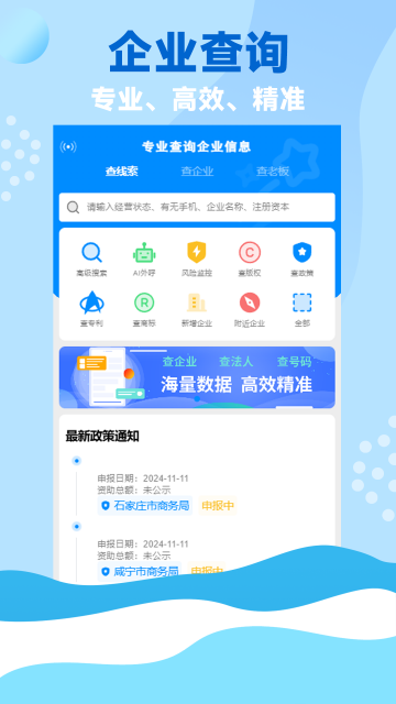 资证通app官方版