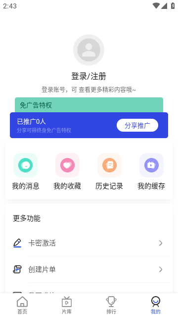 凡人追剧