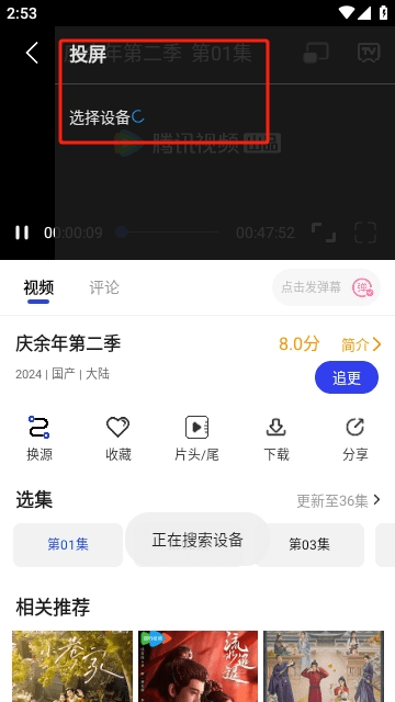 凡人追剧