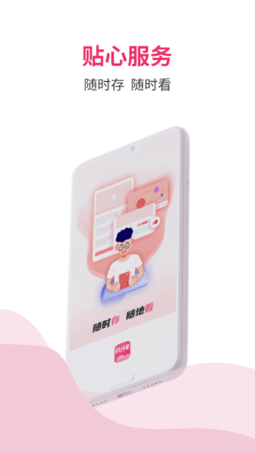 磁力宅APP