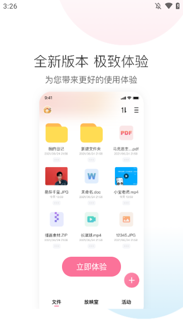 磁力宅APP