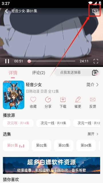 次元咲动漫