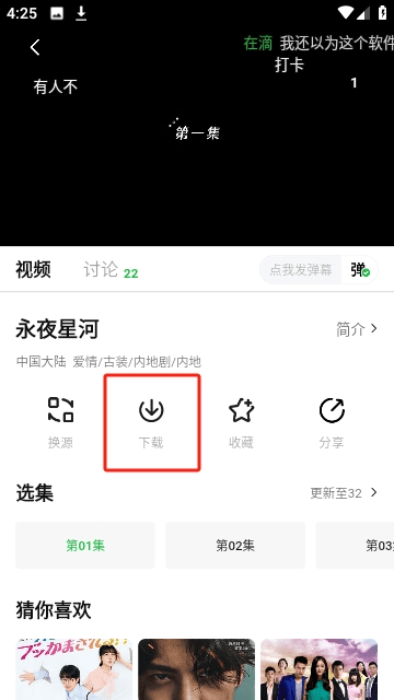 追剧眼