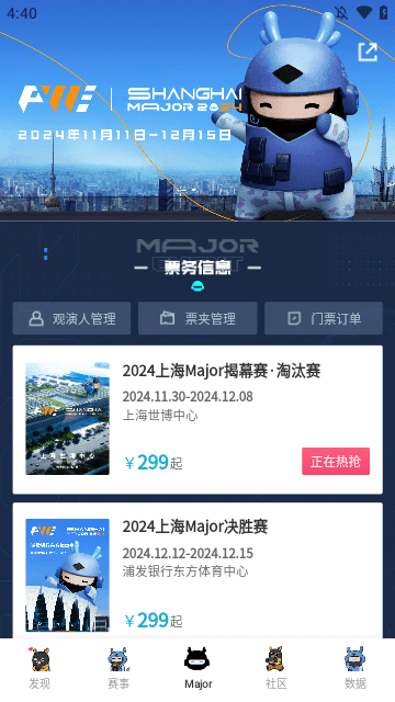 完美世界电竞APP