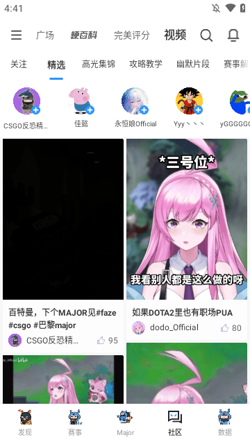 完美世界电竞APP