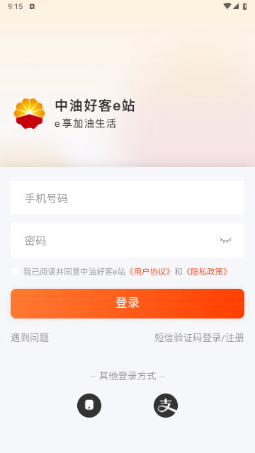 中油好客e站app