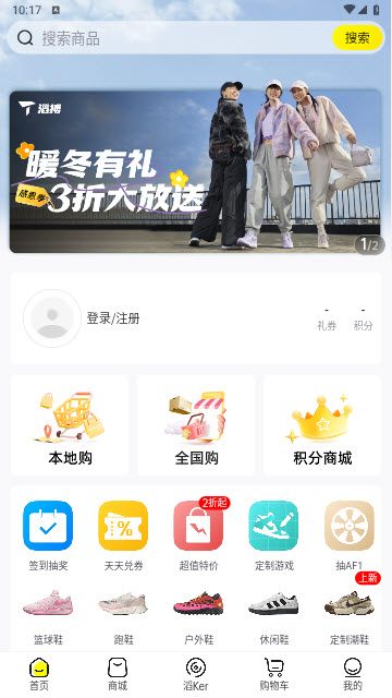 滔搏运动app