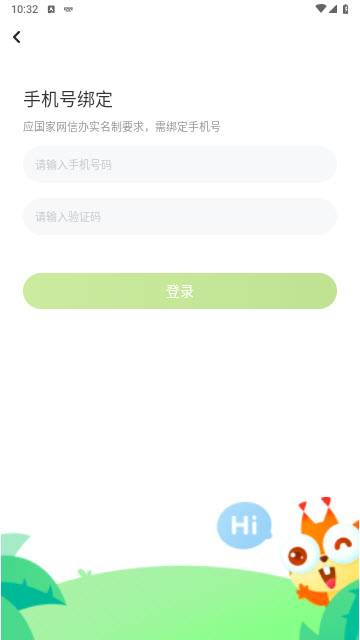 冀教学习app