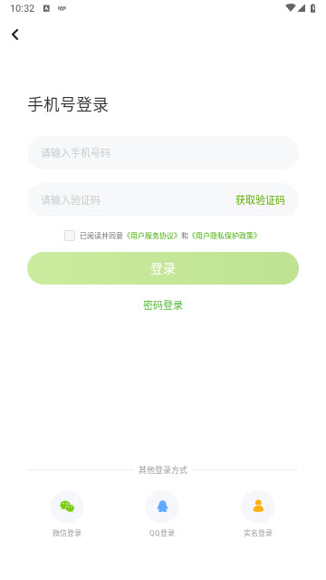 冀教学习app