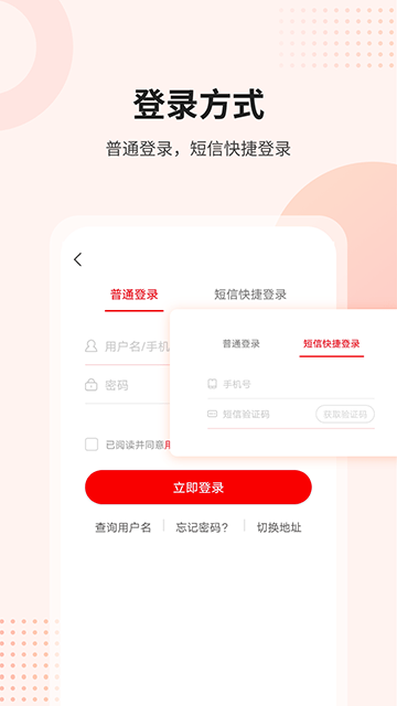 课后网APP