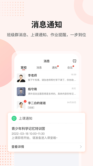 课后网APP