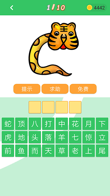 题王争霸APP