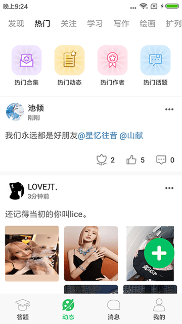 题王争霸APP