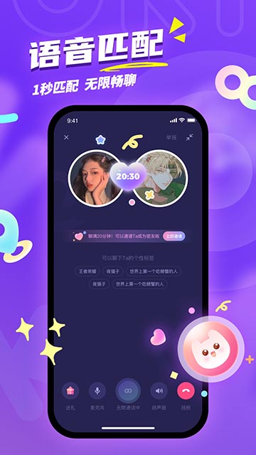 Uki社交APP