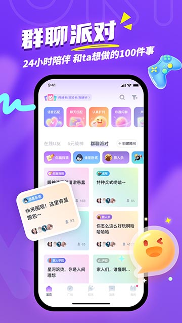 Uki社交APP