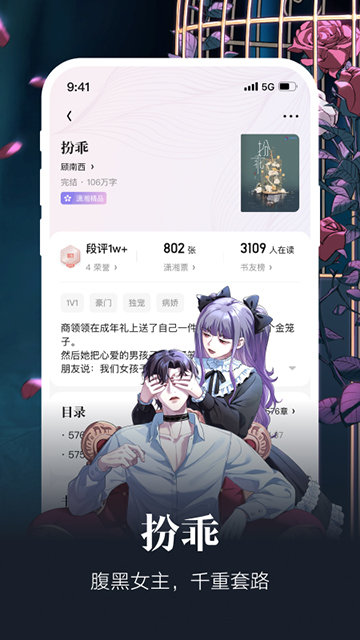 潇湘书院APP