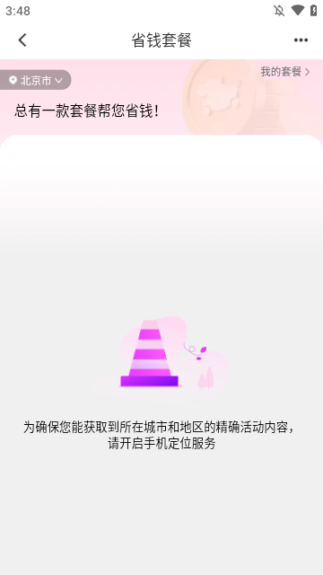 花小猪打车APP