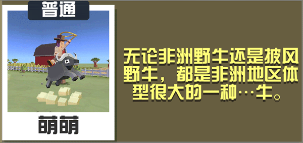 疯狂动物园无限金币版