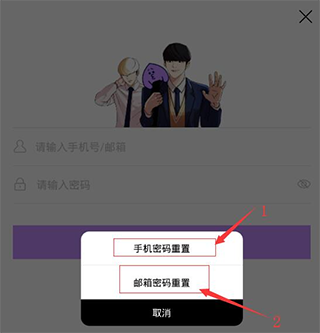 咚漫漫画APP